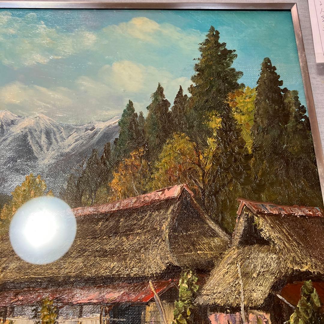 北川照夫 奥美濃浅秋 絵画 油絵 油彩画 日本画 額装 額縁 アート 箱有