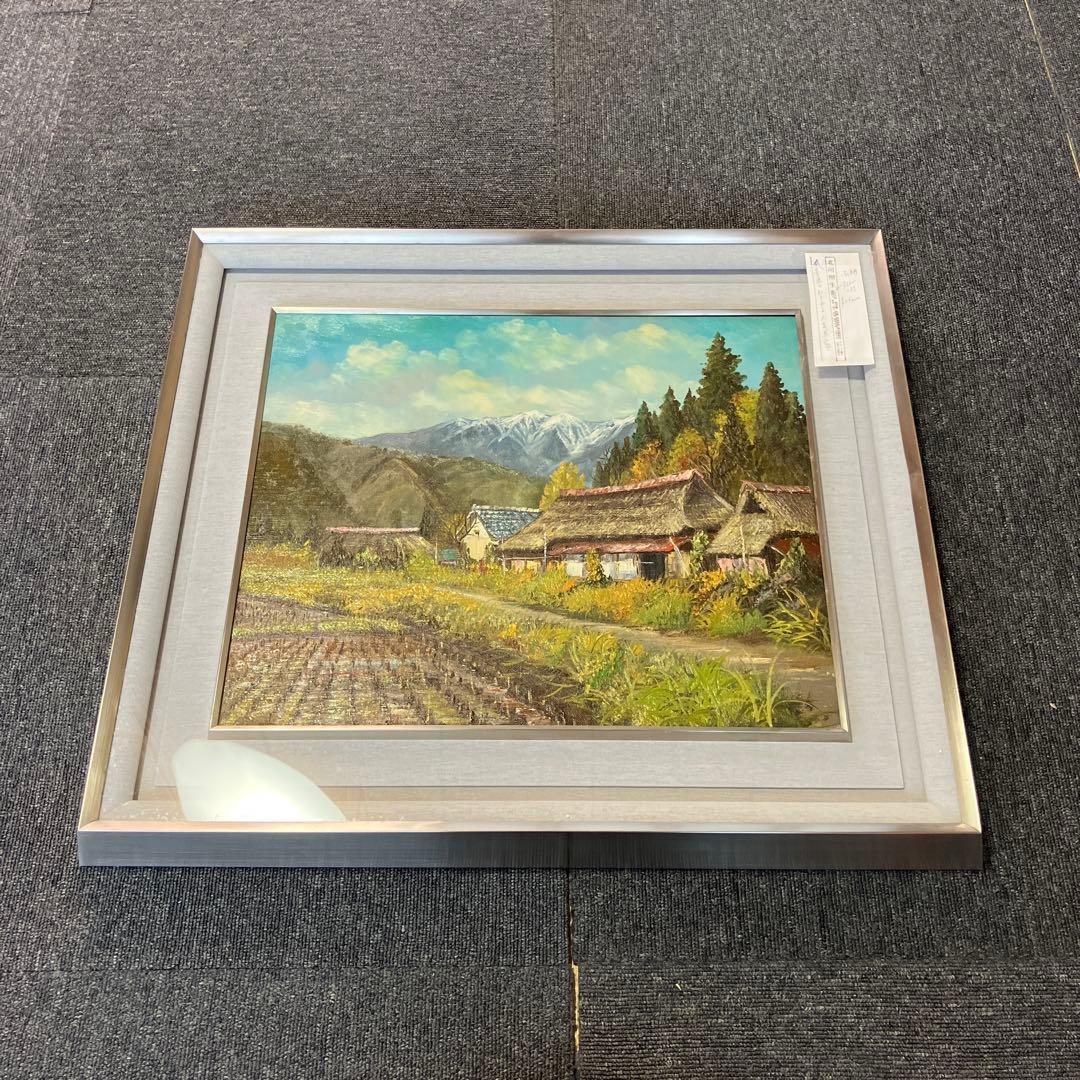 北川照夫 奥美濃浅秋 絵画 油絵 油彩画 日本画 額装 額縁 アート 箱有