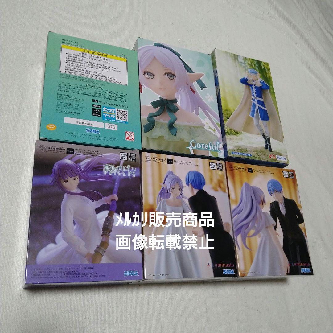 葬送のフリーレン ヒンメル フェルン フィギュア フォーリヒにて 一般攻撃魔法