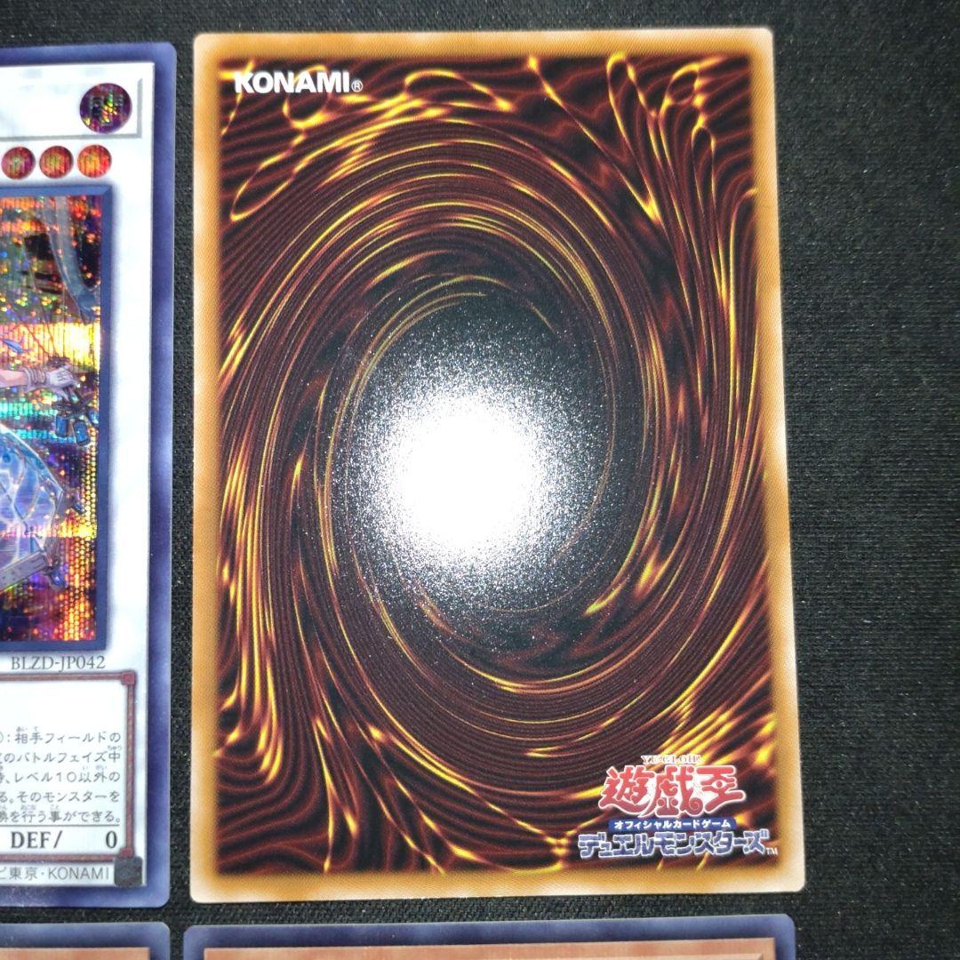 キラーチューン　B2B　プリズマ キラーチューン　ロタリー　シークレット　計4枚