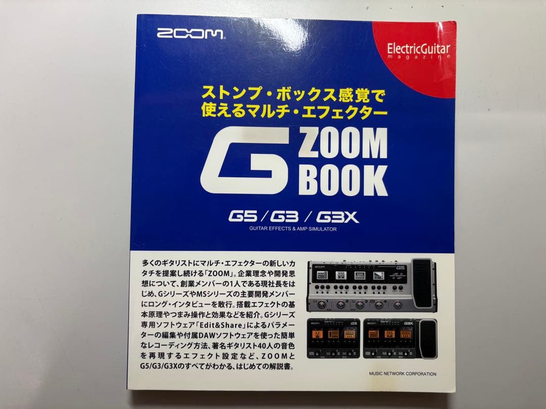 Zoom G3 エフェクター　おまけ付き