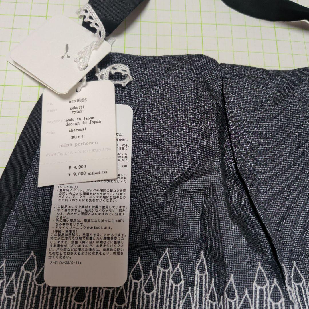 ミナペルホネン　バッグ　新品１点、数回使用バッグ１点　定価以下