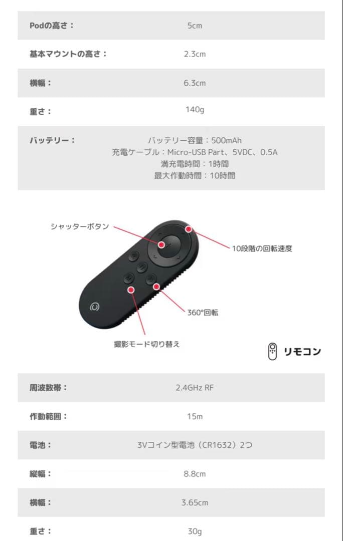 Pivo Action Mount 自動追尾・360度撮影スマホ撮影ハンズフリー