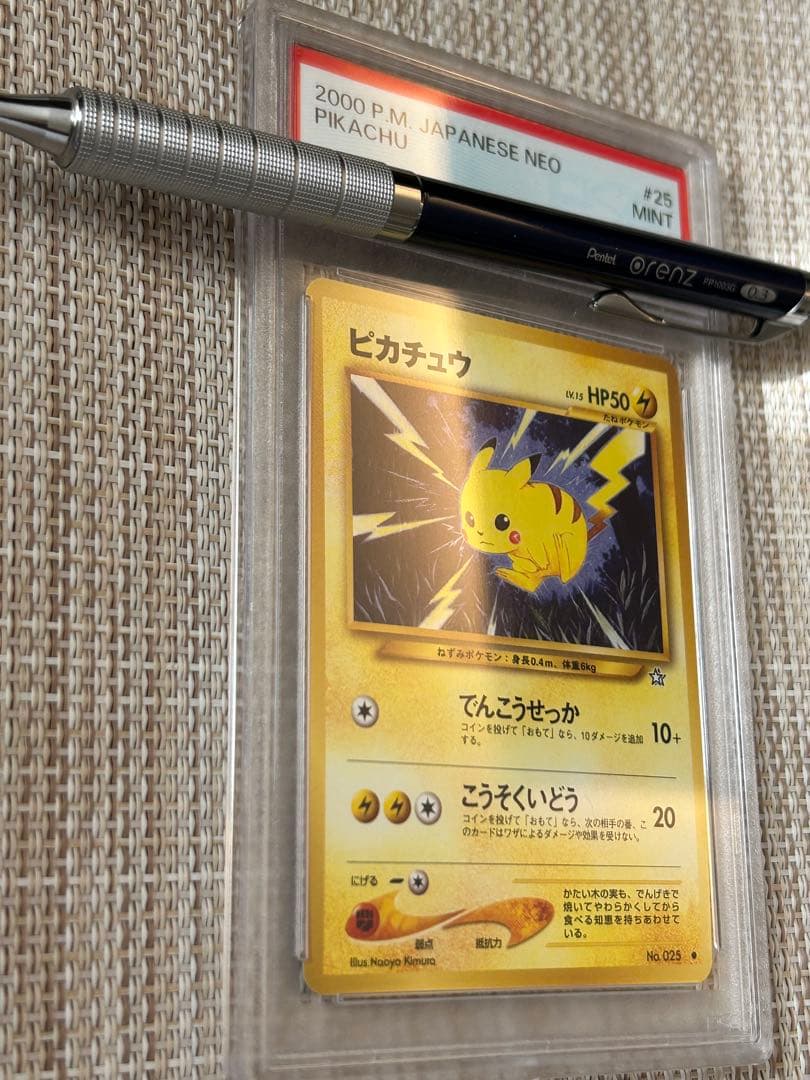 ポケモンカード　旧裏　ピカチュウ　PSA9