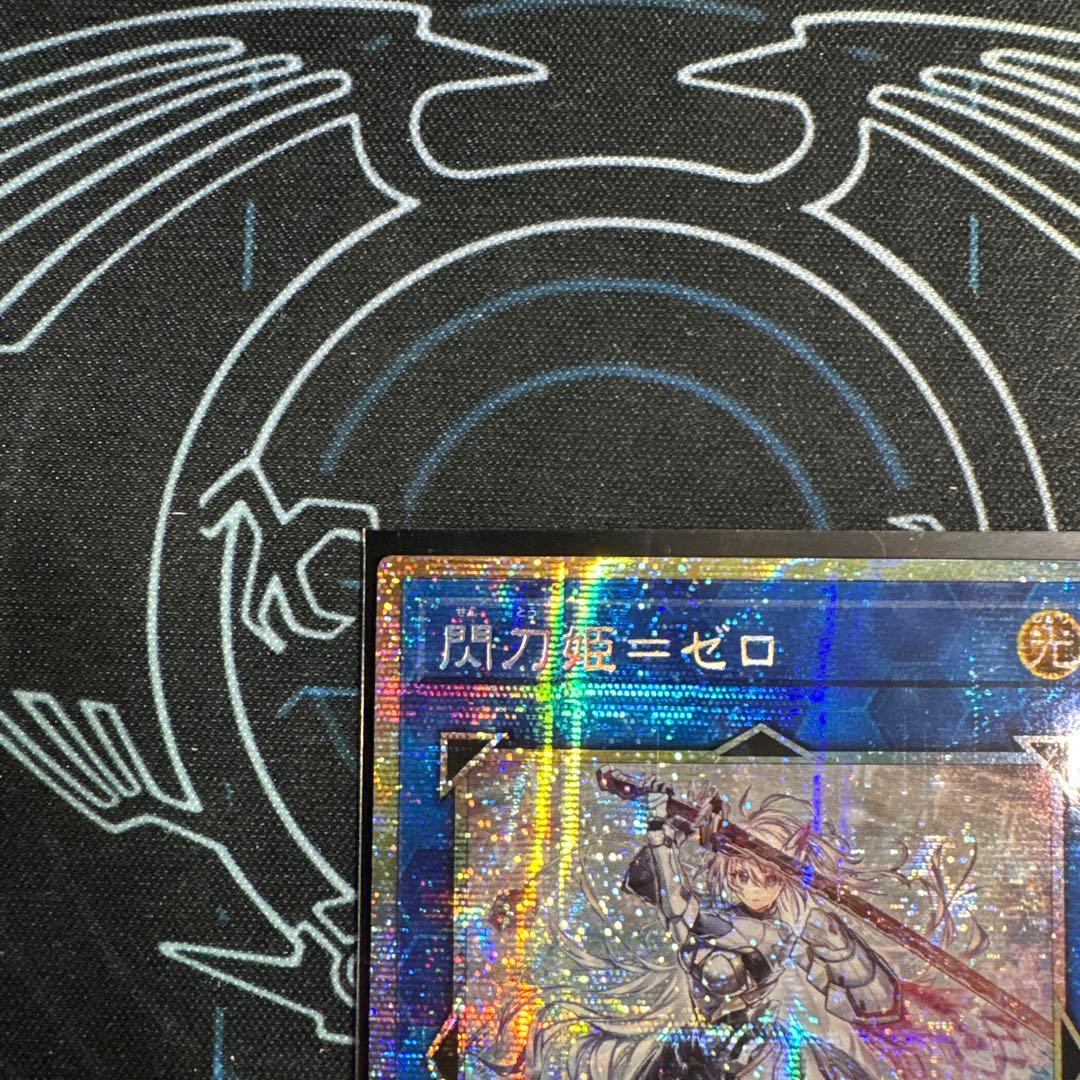 閃刀姫=ゼロ プリズマティックシークレットレア　プリシク　アジア版