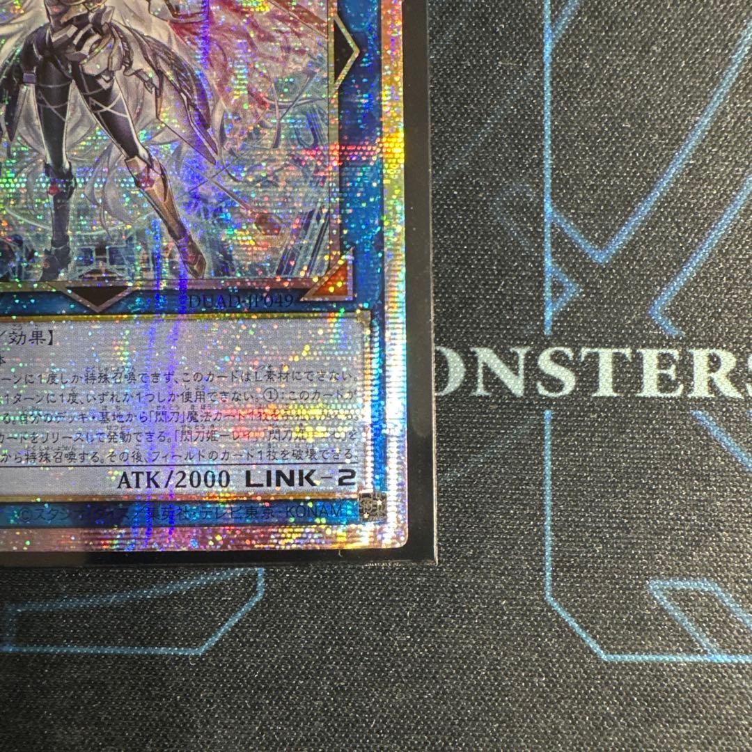 閃刀姫=ゼロ プリズマティックシークレットレア　プリシク　アジア版