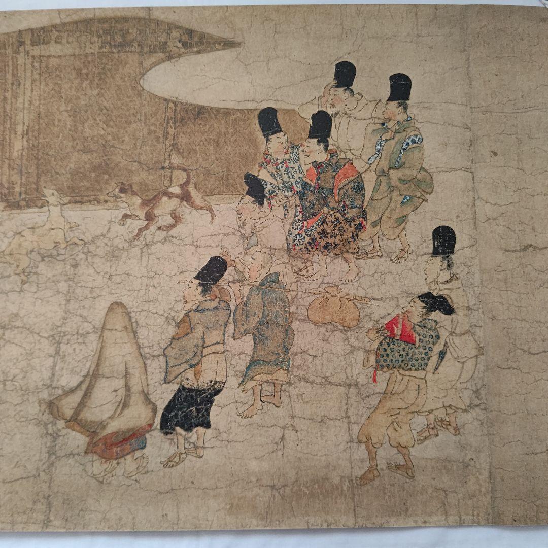 国宝 伴大納言絵詞 筑摩書房 昭和46年 限定 450/1000