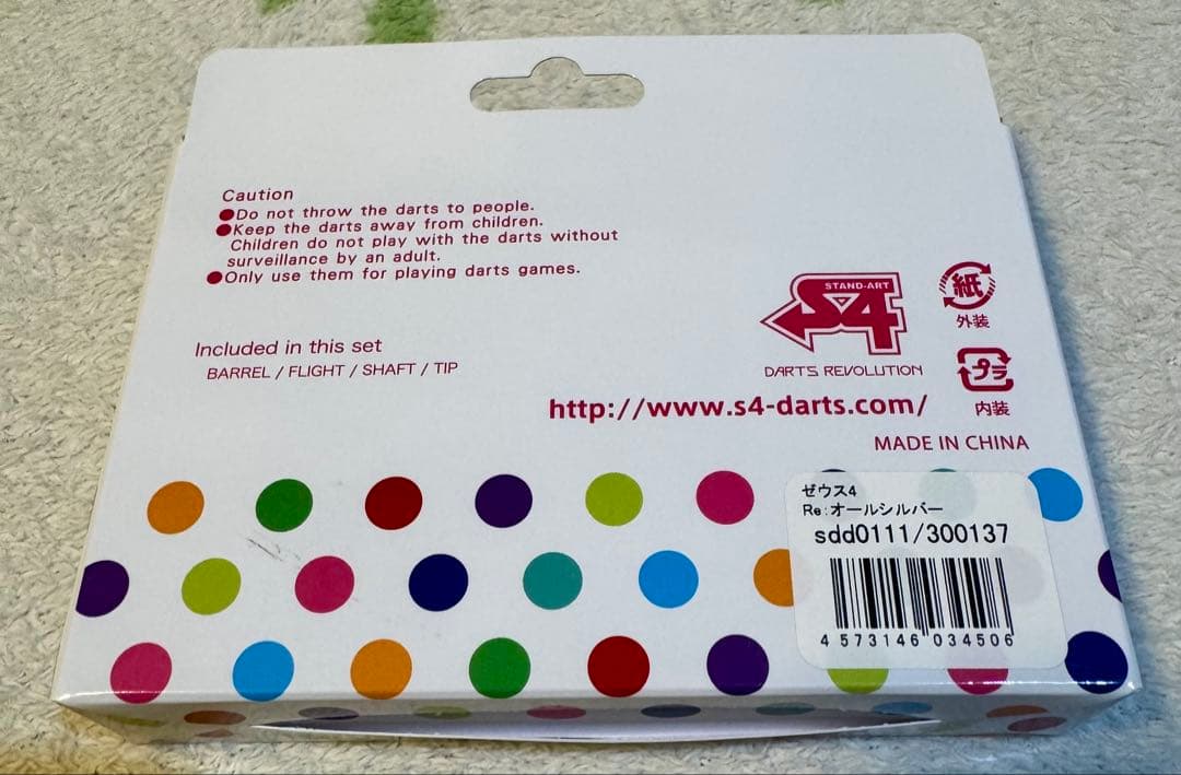 ★S4 Zeus IV Re:All Silver ゼウス4 オールシルバー