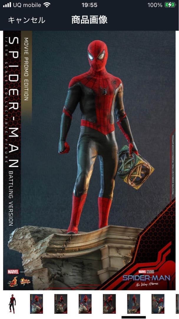 ホットトイズ スパイダーマン ノー・ウェイ・ホーム バトルダメージバージョン