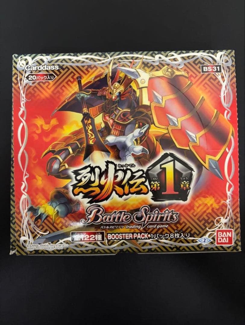 バトスピ　烈火伝第一章　BS31 未開封　BOX バトルスピリッツ