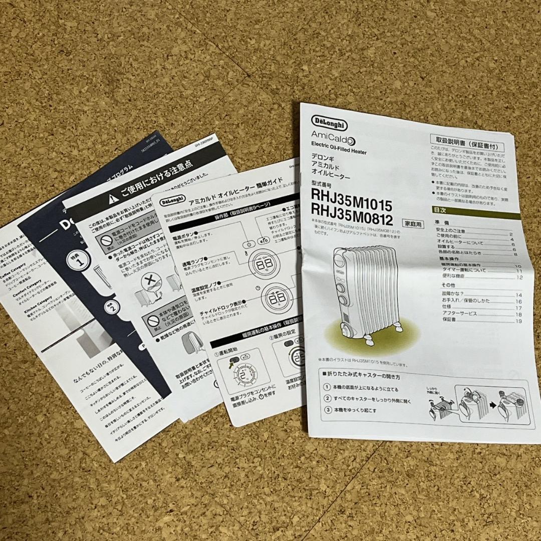 DeLonghi オイルヒーター アミカルド RHJ35M1015-BK