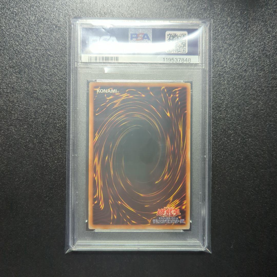 超魔導剣士ブラックパラディン　シークレット psa10