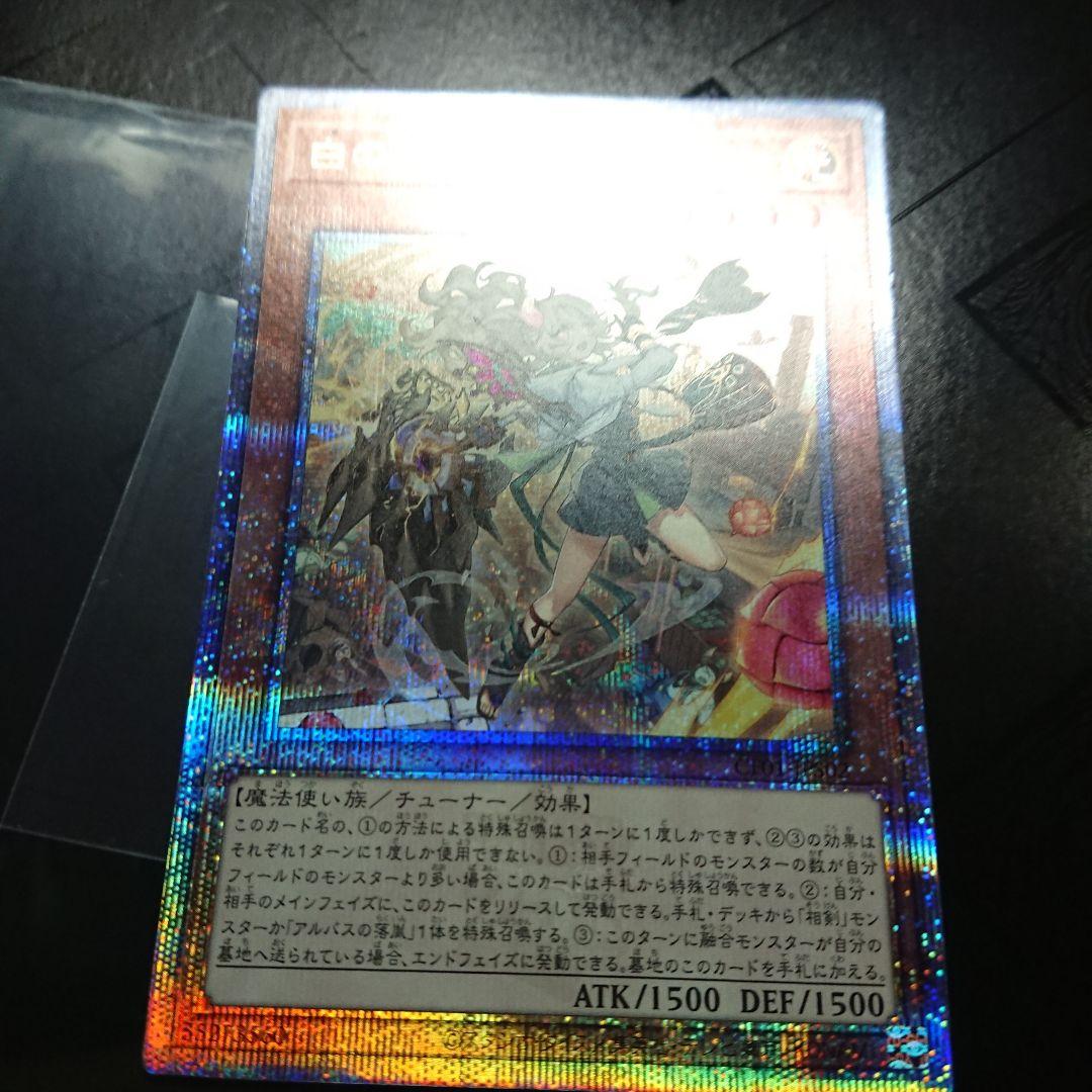 白の聖女 エクレシア 25thシークレット 絵違い イラスト違い