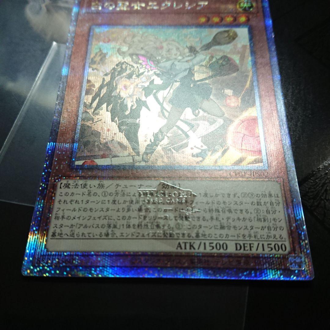 白の聖女 エクレシア 25thシークレット 絵違い イラスト違い