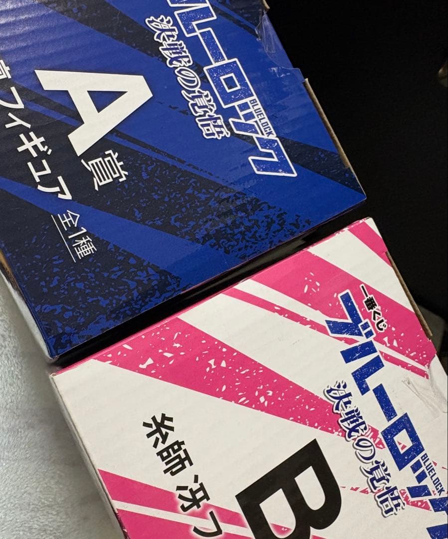ル*ン様 ブルーロック　糸師凛　糸師冴　一番くじ　決戦の覚悟　A賞　B賞　フィギ