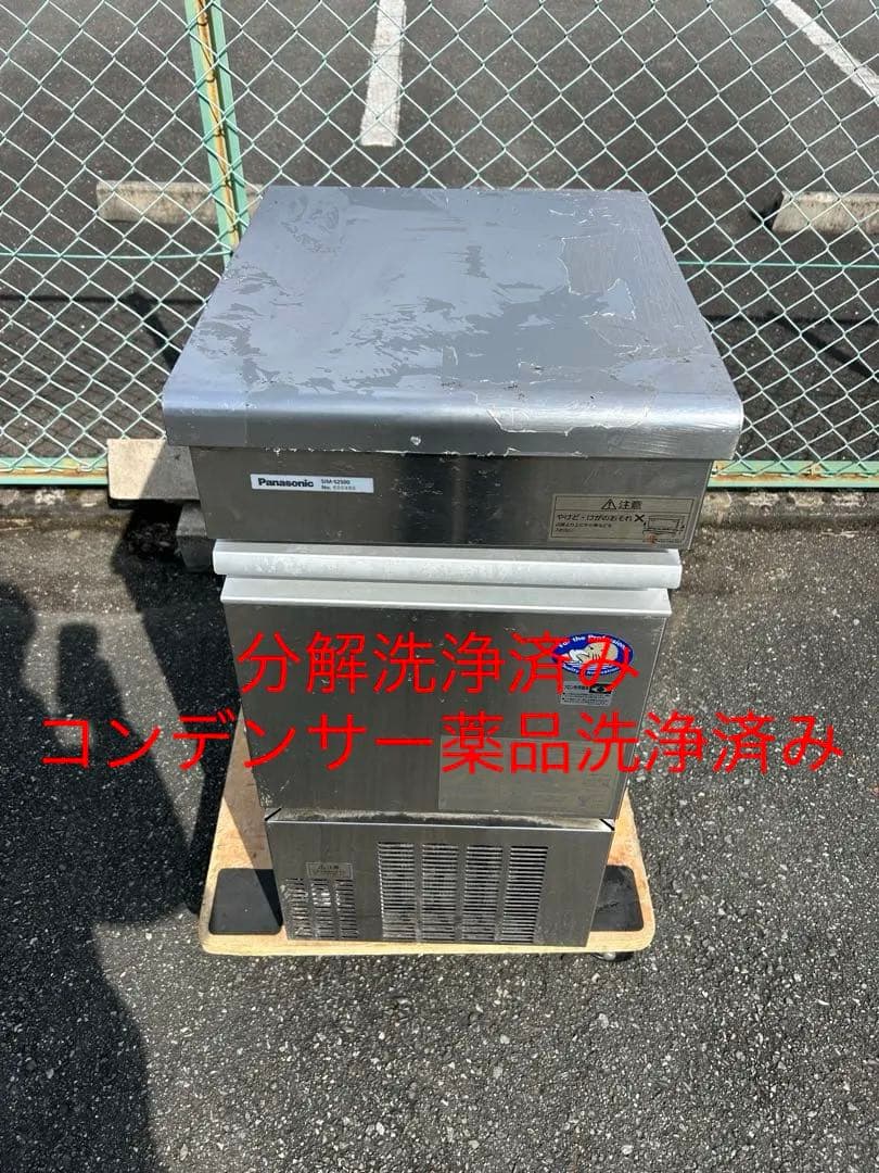 Panasonicパナソニック製氷機25 SIM-S2500 業務用 ホシザキ