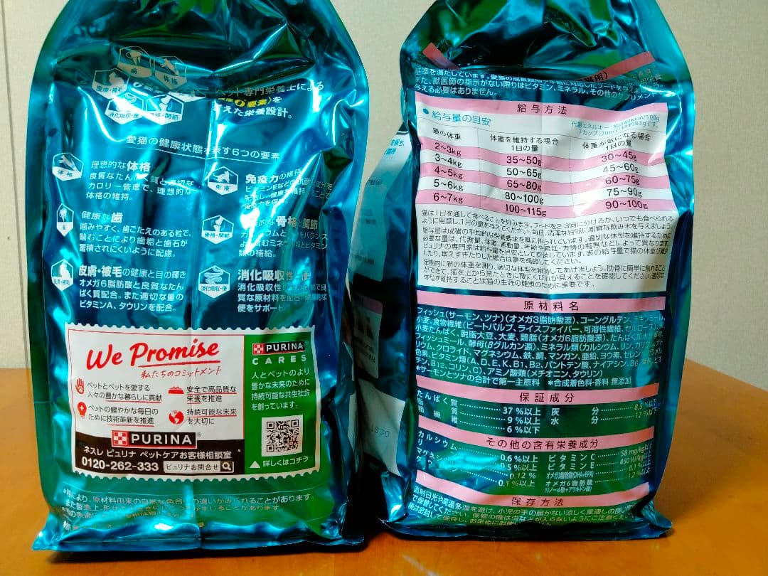 PURINA ONE サーモン&ツナ 3kg×2袋、チキン2kg×2袋