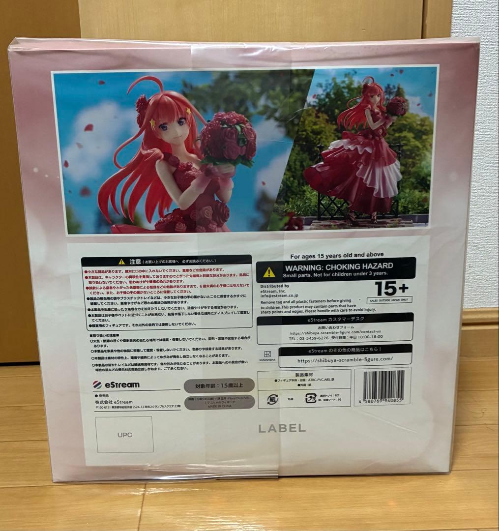 渋谷スクランブルフィギュア　中野五月　Floral Dress Ver. 渋スク