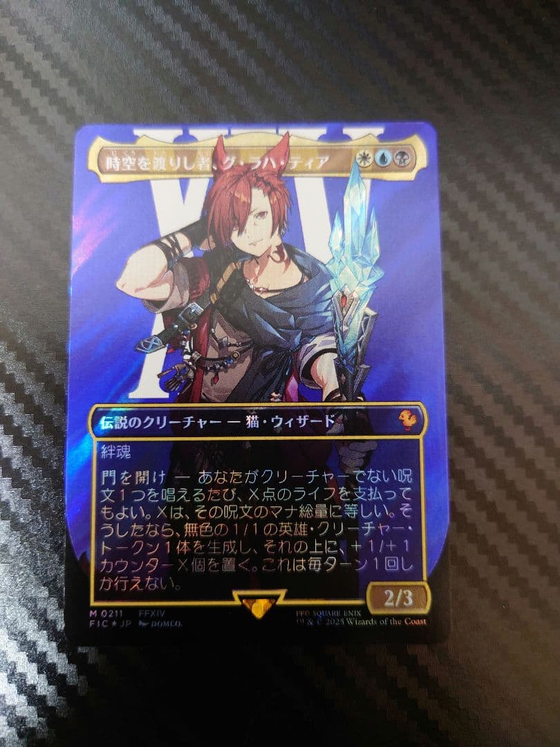 MTG FF 時空を渡りし者、グ・ラハ・ティア サージfoil 神話レア