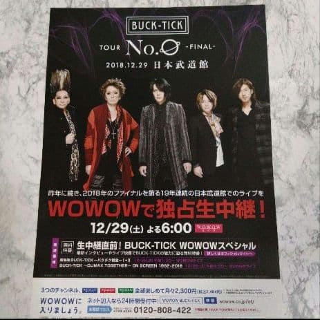 豪華特典付✨　櫻井敦司　テヤンドール　BUCK-TICK　ABRACADABRA