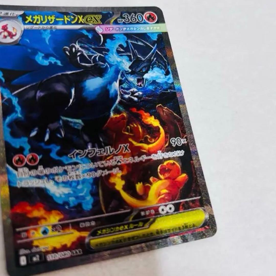 メガリザードンX EX ポケモンカード 360HP1️⃣