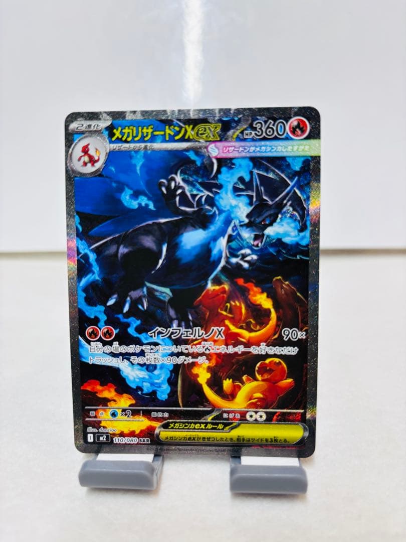 メガリザードンX EX ポケモンカード 360HP1️⃣