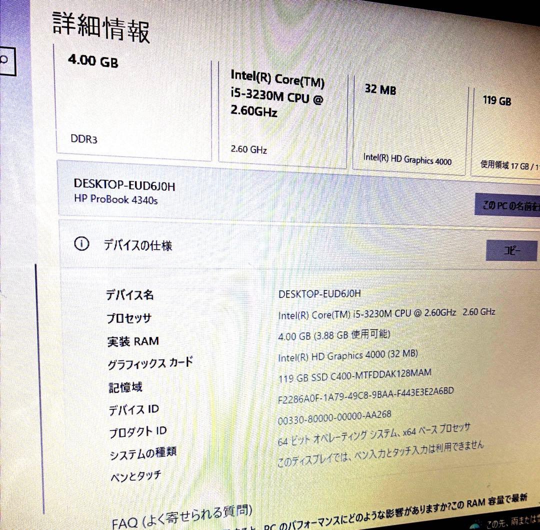 HP ProBook 4340s/ノートPC i366