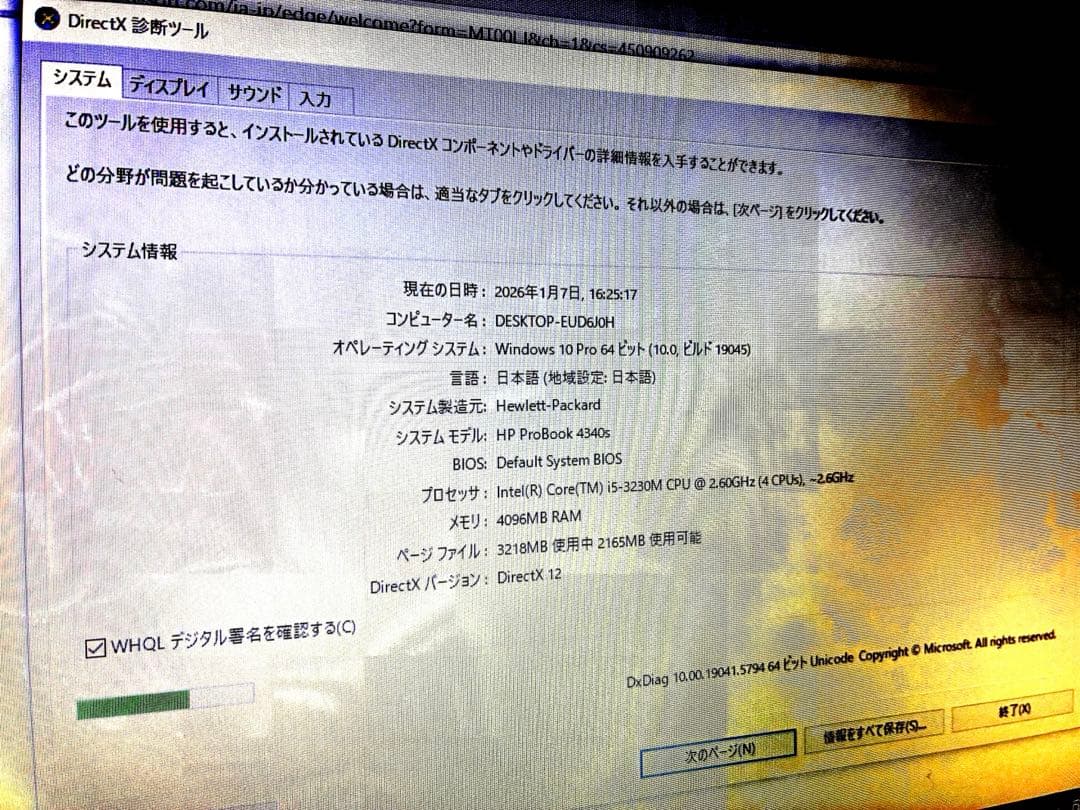 HP ProBook 4340s/ノートPC i366