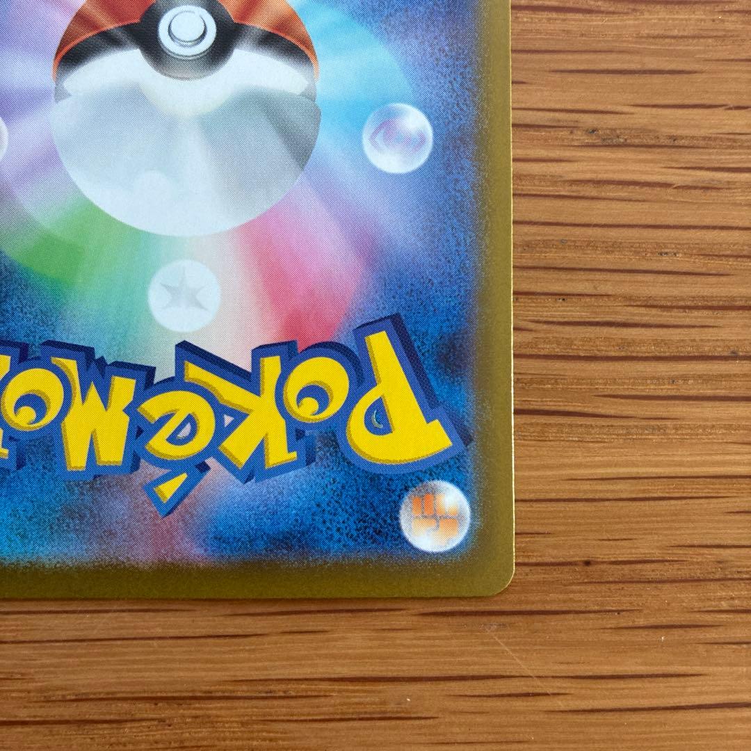 【t.m.sup】リーリエのピッピex sar スタートデッキ100 ①