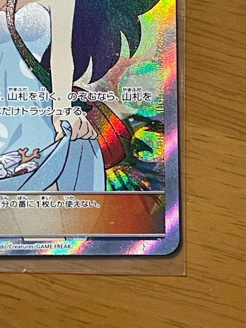 ポケカ かんこうきゃく SR SM12a GXタッグオールスターズ　ローダー付き