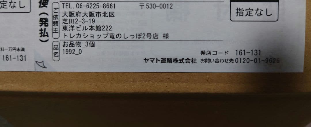 ガンダムカードゲーム Newtype Rising 新品 未開封 　3box