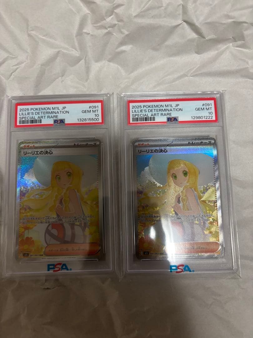 【最安値】リーリエの決心 ２枚セットSAR PSA10 鑑定品