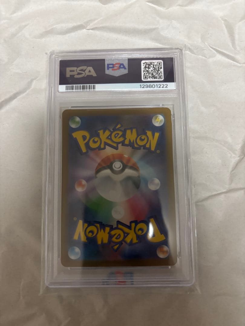 【最安値】リーリエの決心 ２枚セットSAR PSA10 鑑定品