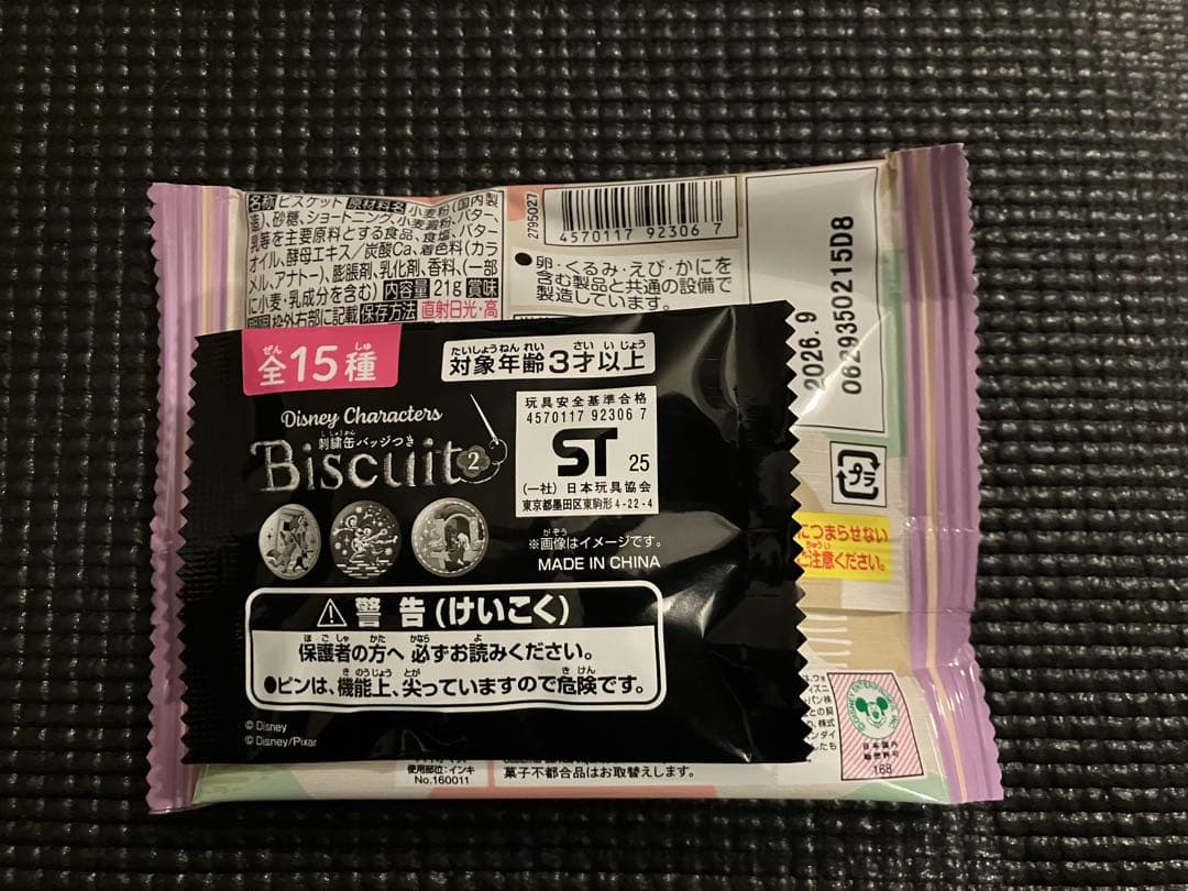 ディズニー刺繍缶バッチ　12個入りBOX ボックス　ズートピア　12個セット