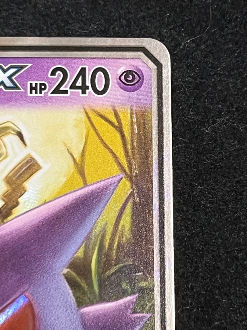 ゲンガー＆ミミッキュGX RR