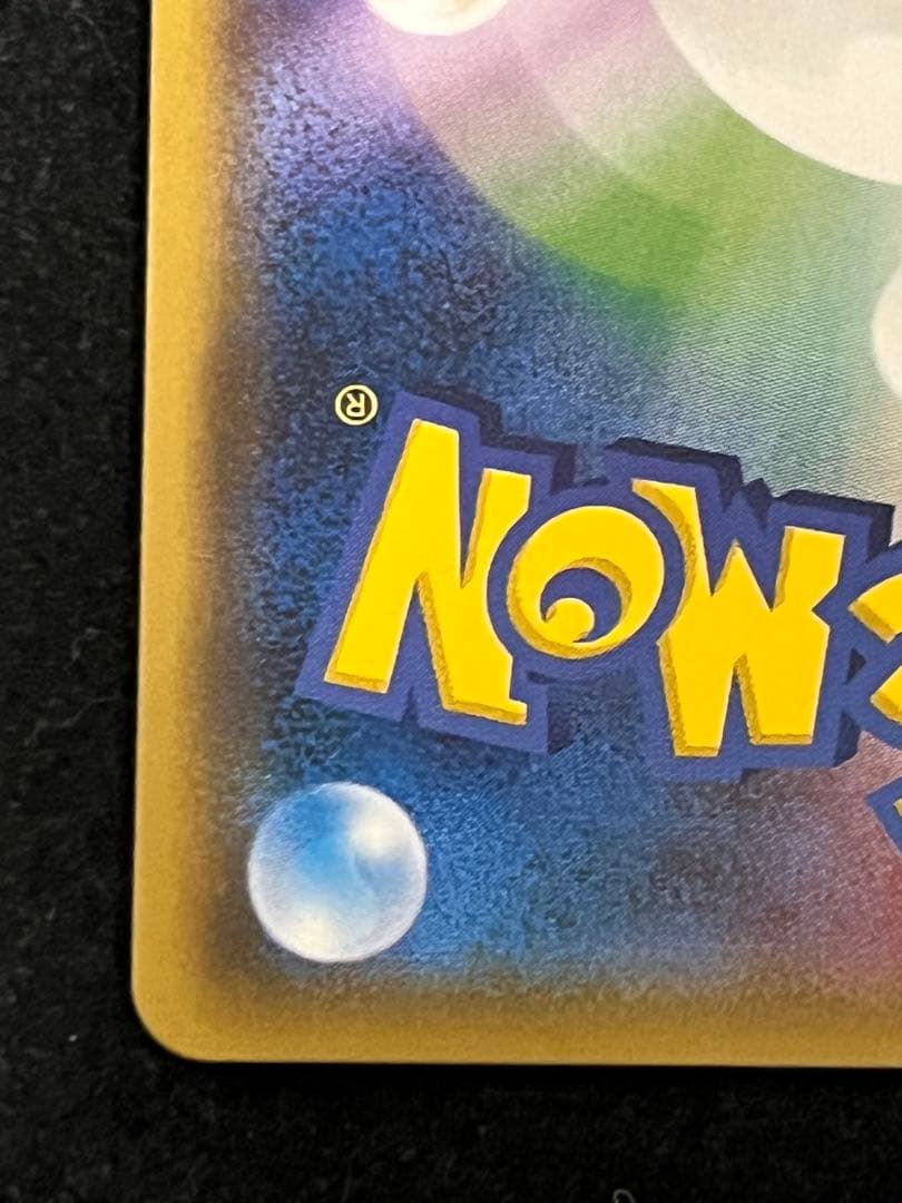 ゲンガー＆ミミッキュGX RR