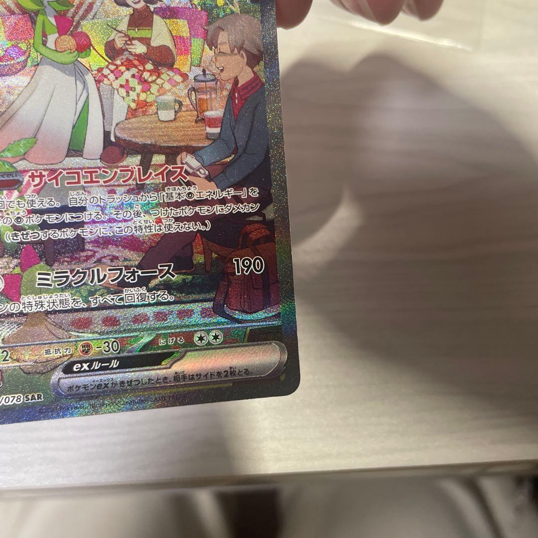 サーナイトEX SARポケモンカード➕SAR2枚