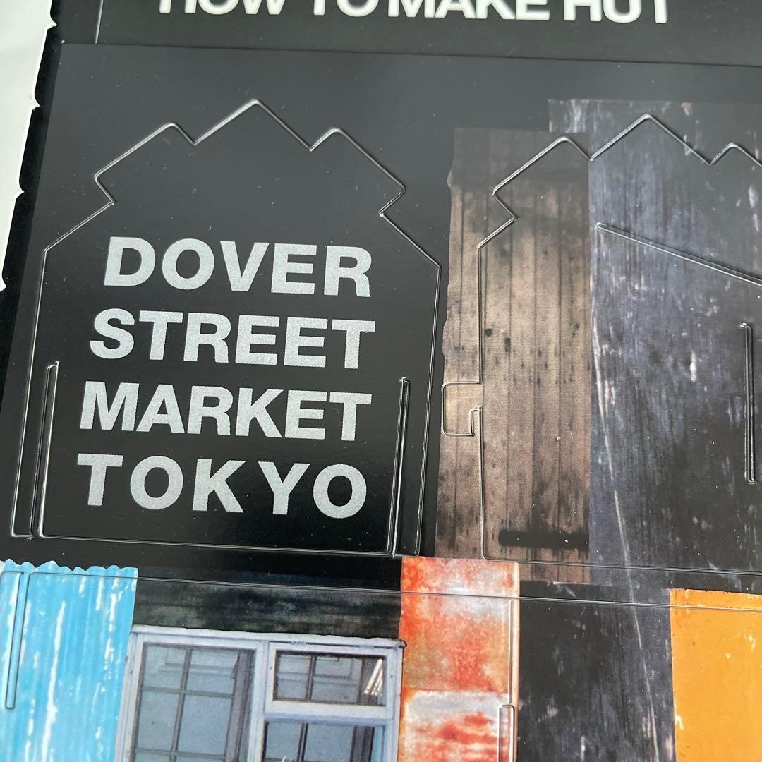DOVER STREET MARKET TOKYO オープンDM 印刷物