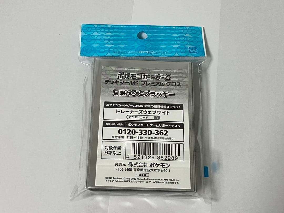 ポケモンカード かわいい デッキシールド スリーブ デッキケース 4ペア セット