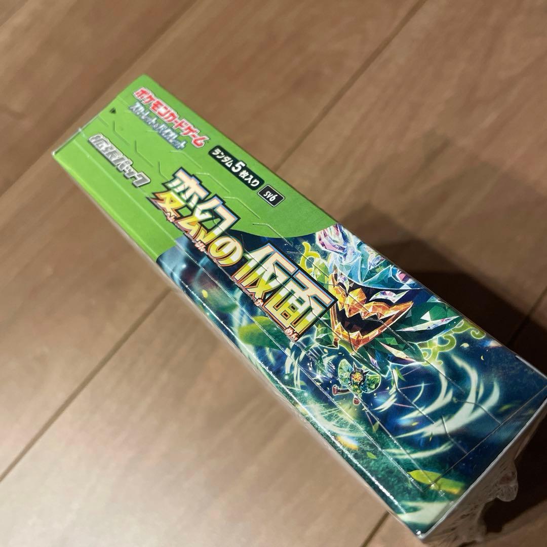 ポケモンカードゲーム 変幻の仮面