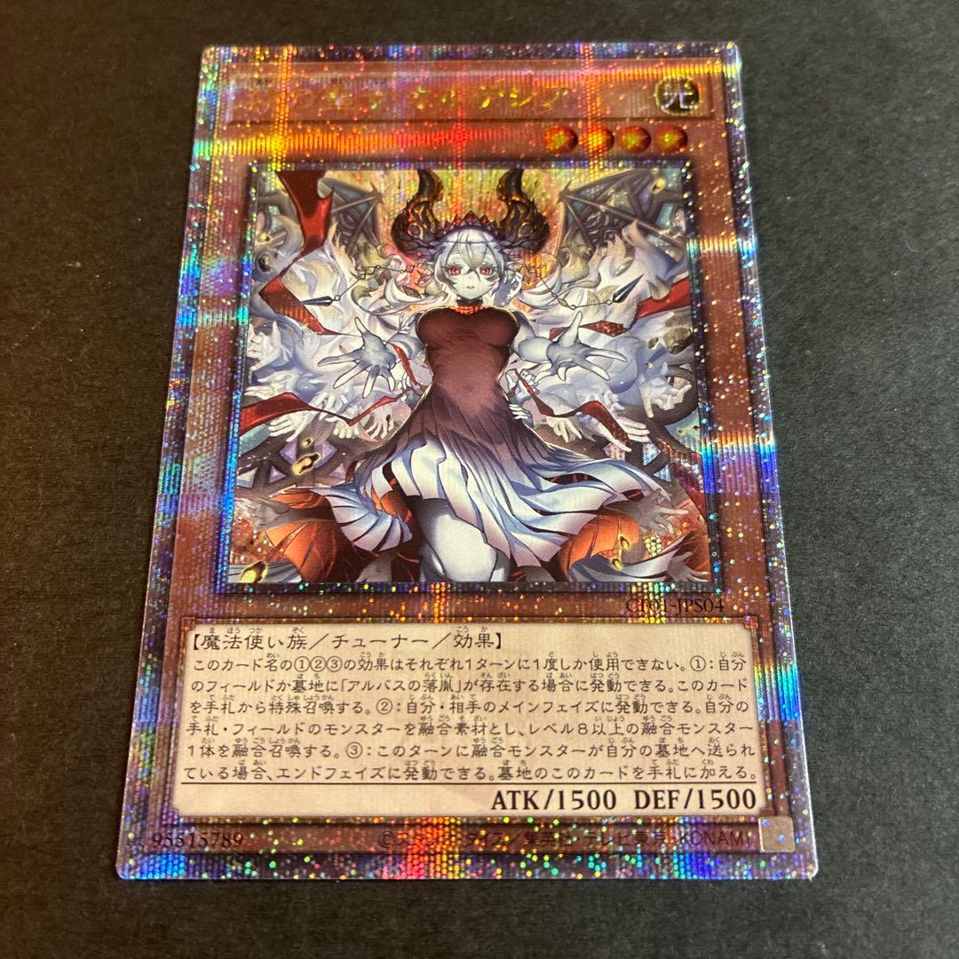 遊戯王 赫の聖女カルテシア 絵違い 25th