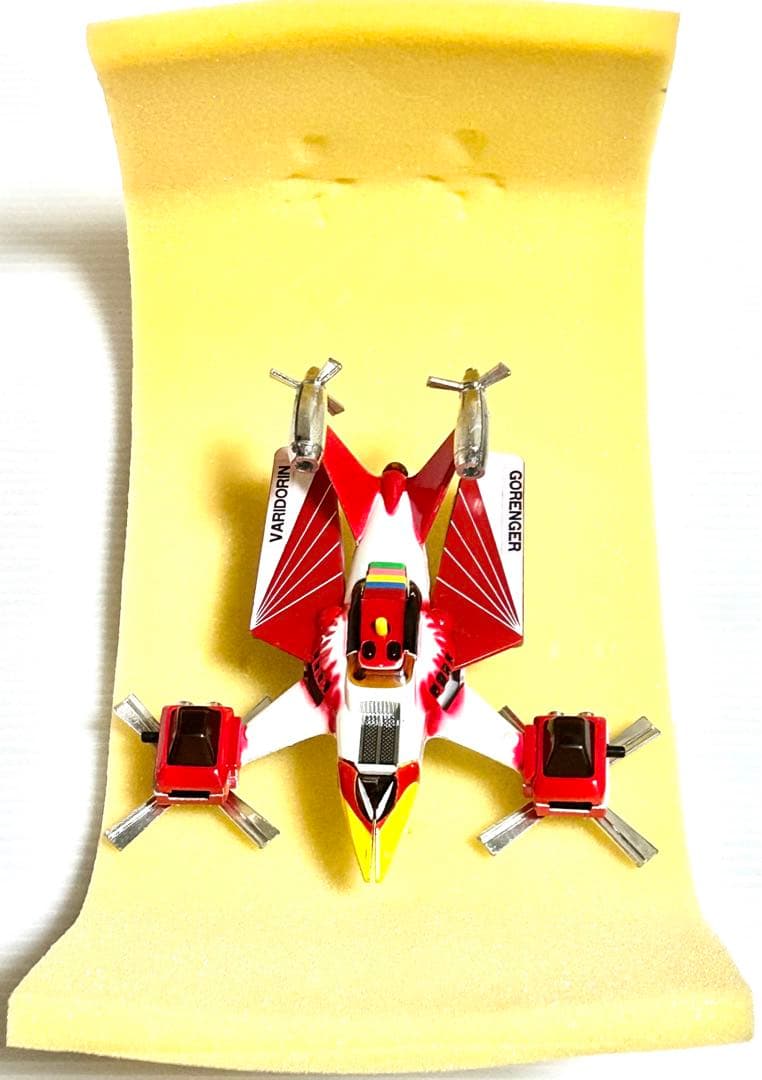 ポピニカ 【バリドリーン】秘密戦隊ゴレンジャー