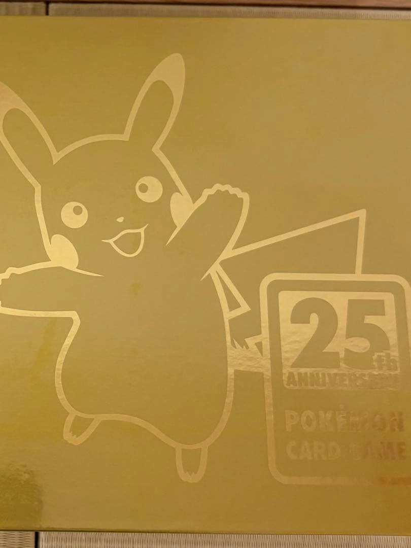 ポケモン25th Anniversary Golden Box ゴールデンBOX