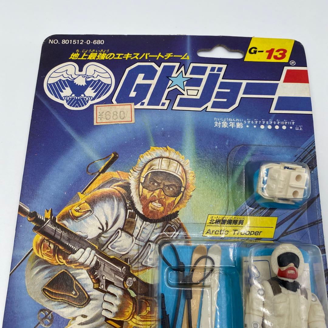 【新品未開封、未使用】タカラGIジョー　スノージョブ　G-13 フィギュア　希少