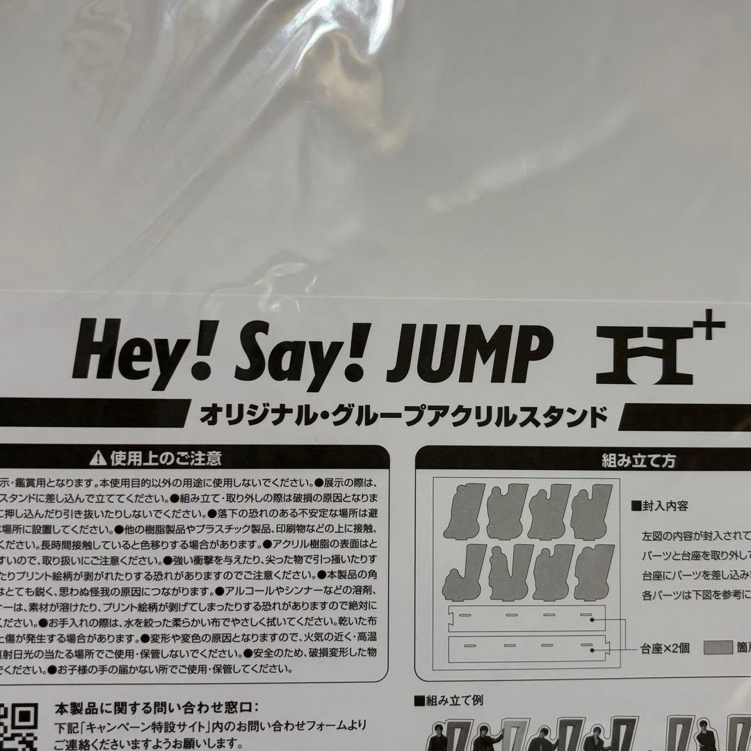 お家にJUMP賞 お家でUMP賞 アクスタ 知念侑李