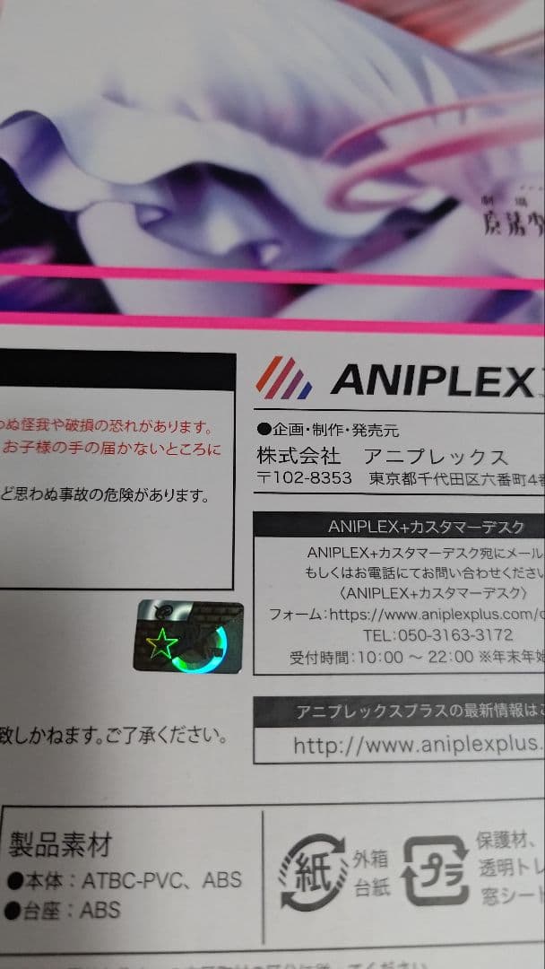 魔法少女まどかマギカ　アルティメットまどか　悪魔ほむら　セット販売