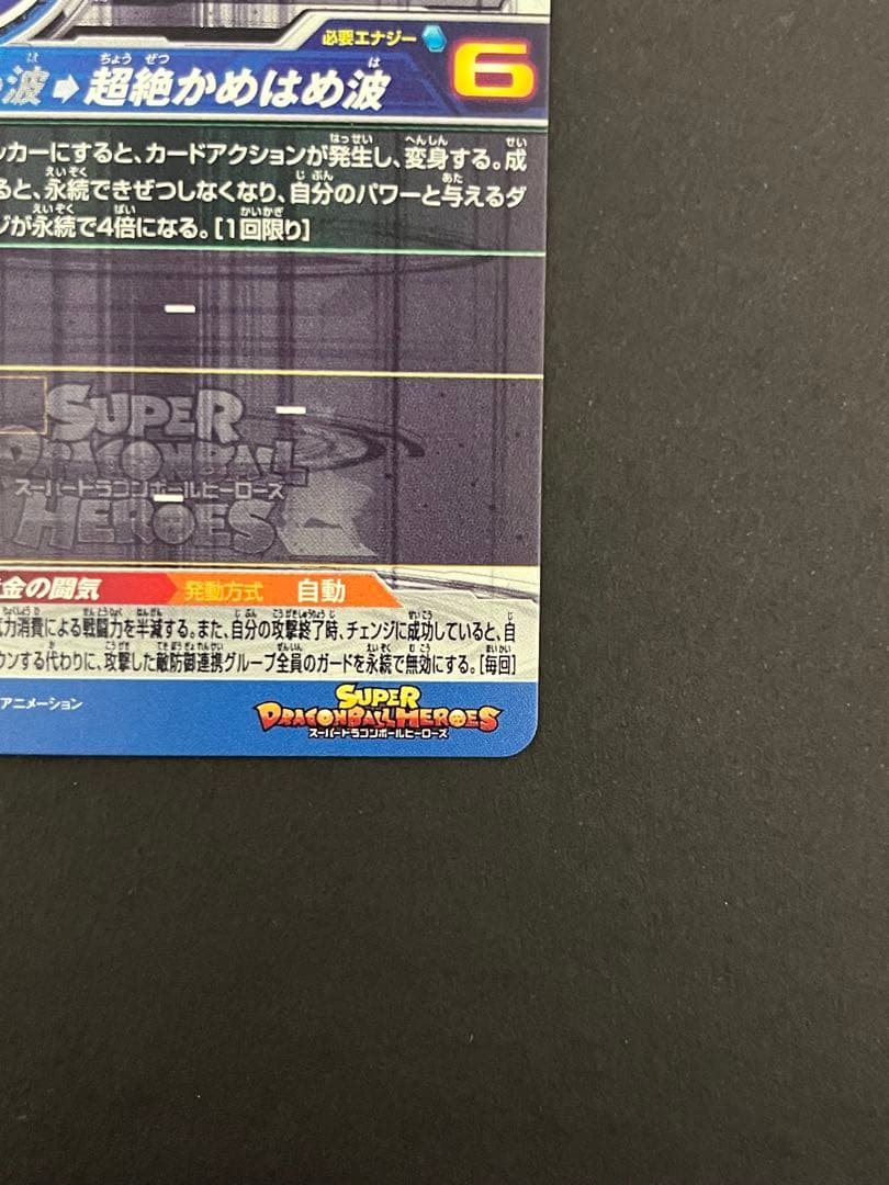 BM11-sec3 孫悟空 孫悟飯 青年期 DA ２枚セット