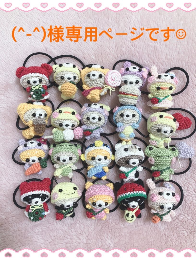 ハンドメイド あみぐるみ ヘアゴム (^-^)です♪