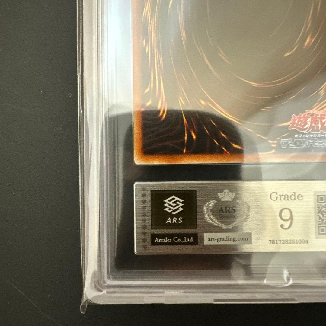 どんぐりん　神炎皇ウリア レリーフ ARS9