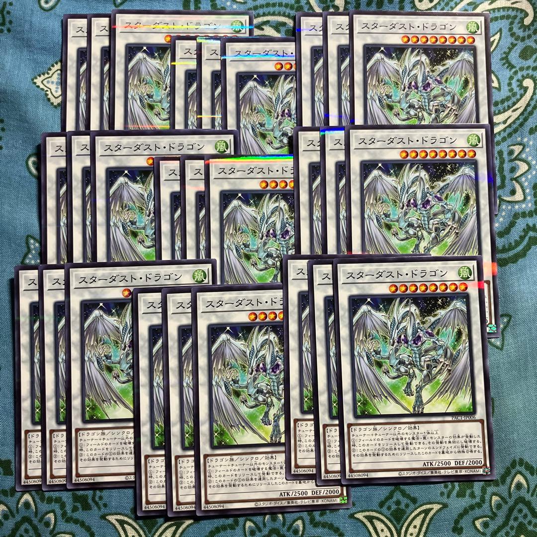 阿寿屋 遊戯王 スターダストドラゴン 3枚セット 2セットタダ割☆ギム